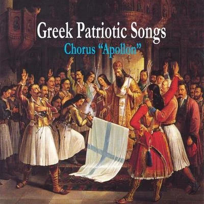 Greek Patriotic Songs 專輯 Chorus/101 Strings Orchestra