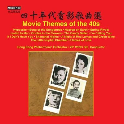 MOVIE THEMES OF THE 40S (Hong Kong Philharmonic, Wing-Sie Yip) 專輯 Hong Kong Philharmonic Orchestra