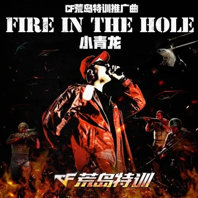 Fire In The Hole 專輯 小青龍/Kafe.Hu/GALI/萬妮達 (Vinida)/Ansrj