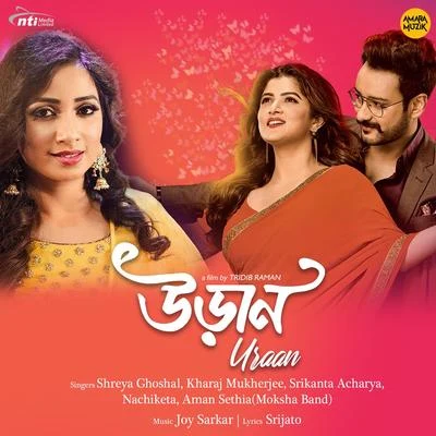 Uraan (Original Motion Picture Soundtrack) 专辑 Nachiketa/Joy Sarkar