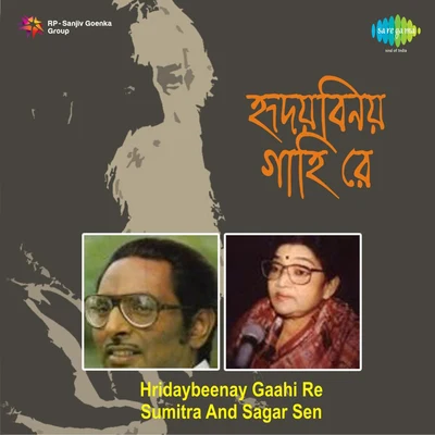 Hridaybeenay Gaahi Re Sumitra And Sagar Sen 专辑 Ritu Guha/Sumitra Sen