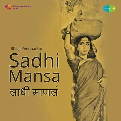 Sadhi Mansa 專輯 Usha Mangeshkar