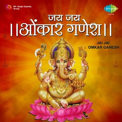 Jai Jai Omkar Ganesh Geeten Compilation 专辑 Sudhir Phadke, Chorus/Vitthal Umap, Chorus/Vithal Hedukar, Chorus/Shravan Yashvante, Chorus/Pushpa Pagdhare, Chorus