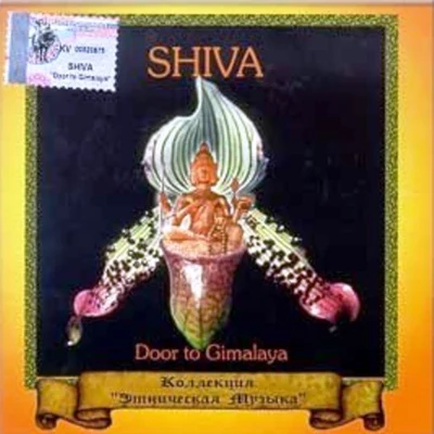 Door to Gimalaya 專輯 Shiva/Pyrex