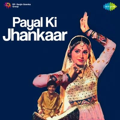 Payal Ki Jhankaar (Original Motion Picture Soundtrack) 专辑 Raj Kamal