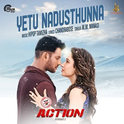 Yetu Nadusthunna (From "Action") 专辑 Hiphop Tamizha/Benny Dayal/Snigdha