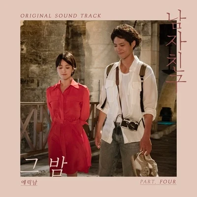 남자친구 OST Part 4 专辑 Eric Nam