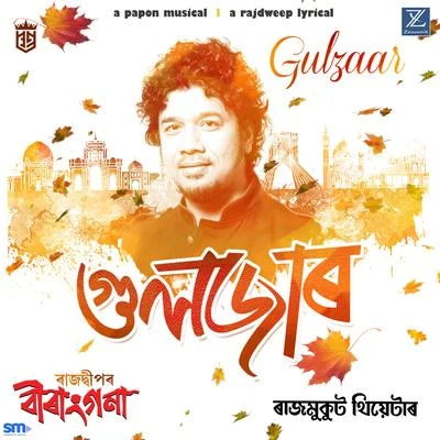 Gulzaar 专辑 Papon