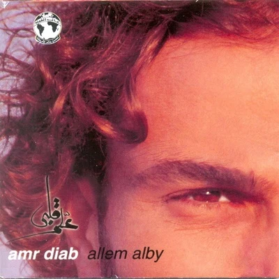 Allem Alby 專輯 Amr Diab