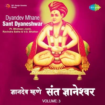 Dyandev Mhane Sant Dyaneshwar Volume 3 專輯 Pt. Bhimsen Joshi/Manna Dey/Mohammed Rafi/Lata Mangeshkar/Asha Bhosle