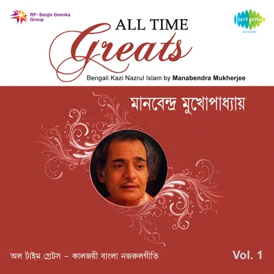 Manabendra Mukherjee Nazrul Songs 专辑 Manabendra Mukherjee