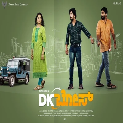 DK Bose (Original Motion Picture Soundtrack) 專輯 Bharadwaj/Guru Kiran/v嗯卡通-Nara眼