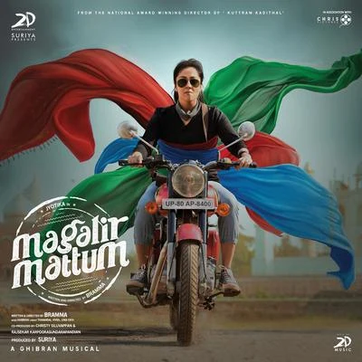 Magalir Mattum (Original Background Score) 專輯 Ghibran/Yazin Nizar