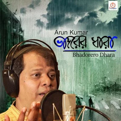 Bhadorero Dhara 專輯 Arun Kumar