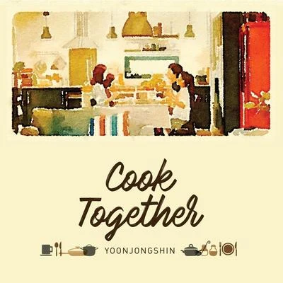 Cook Together 專輯 尹鐘信