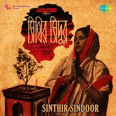 Sinthir Sindoor 專輯 Pratima Banerjee