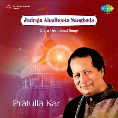 Jadraja Abadhoota Sangbada 專輯 Sikandar Alam/Prafulla Kar/Geeta Das