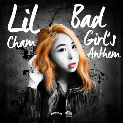 Bad Girls&#x27; Anthem 专辑 Lil Cham/Steve Wu/두스