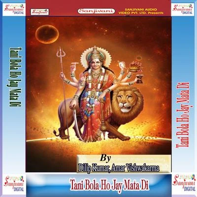 Tani Bola Ho Jay Mata Di 专辑 Dilip Kumar/Manna Dey/Lata Mangeshkar/Kishore Kumar/Shamshad Begum