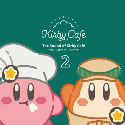 The Sound of Kirby Cafe 2 專輯 多和田吏/酒井省吾/神奈川フィルハーモニー管弦楽団/小野崎孝輔/奧慶一