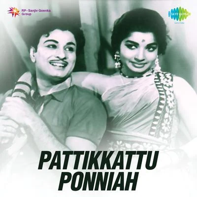 Pattikkattu Ponniah (Original Motion Picture Soundtrack) 專輯 M. S. Viswanathan/Ilaiyaraaja/T. Rajendar