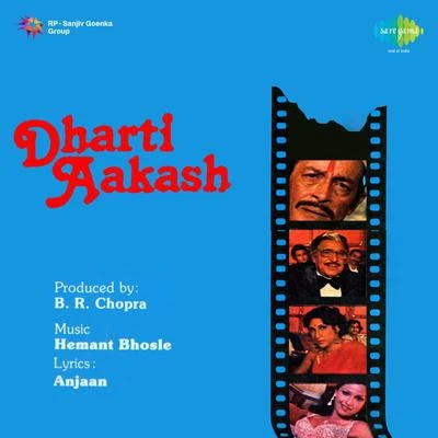 Dharti Aakash 專輯 Dilraj Kaur/Usha Khanna/Mohammed Rafi/Usha Mangeshkar/Shailendra Singh