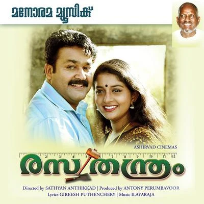 Rasathanthram (Original Motion Picture Sound Track) 專輯 Ilaiyaraaja