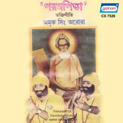 Parampita 专辑 Madhuri Chatterjee/Ranajit Roy/Amrik Singh Arora/Dipen Mukherjee