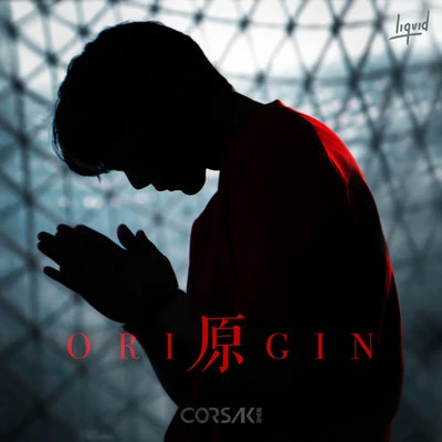 原 Origin 专辑 CORSAK