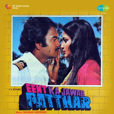 Eent Ka Jawab Patthar 專輯 Dilraj Kaur