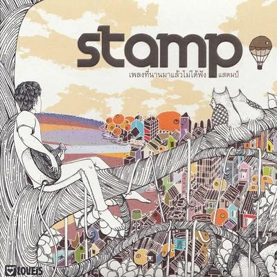 เพลงที่นานมาแล้วไม่ได้ฟัง 專輯 MACHINA/Stamp Apiwat