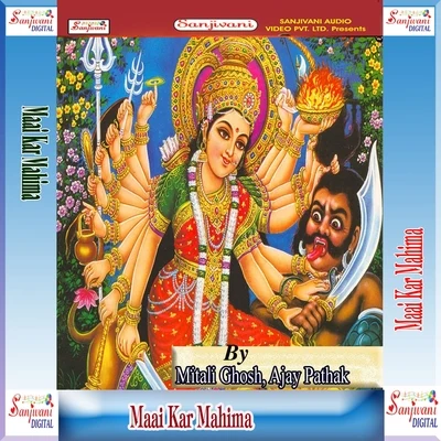 Maai Kar Mahima 专辑 Subhash/Mitali Ghosh