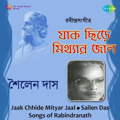 Jaak Chhide Mityar Jaal Sailen Das 專輯 Krishna Guhathakurata/Sailen Das/Bani Tagore