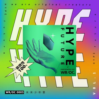 HYPE FUTURE VOL.1 专辑 WROC