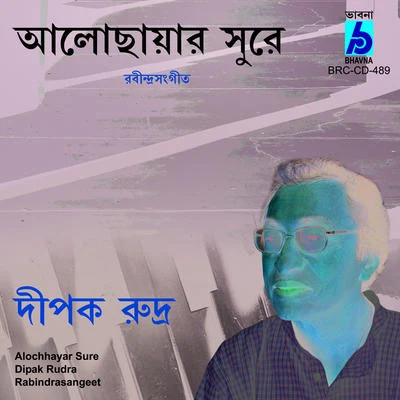 Alochhayar Sure 專輯 Sreenanda Mukherjee/Dipak Rudra