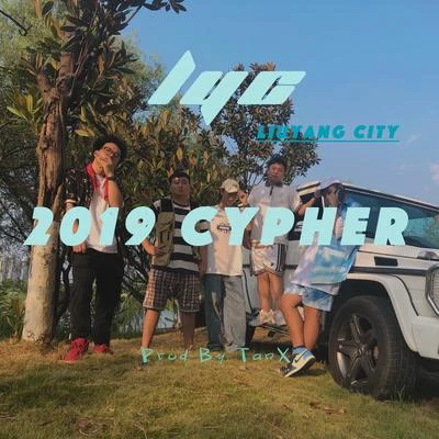 瀏陽 2019 Cypher 專輯 譚響TanX/N4M