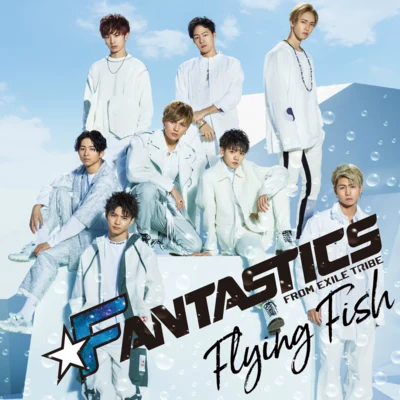 Flying Fish 专辑 FANTASTICS from EXILE TRIBE