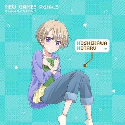 TVアニメ「NEW GAME!!」キャラクターソングCD Rank.3 篠田はじめ 專輯 戸田めぐみ/朝日奈丸佳