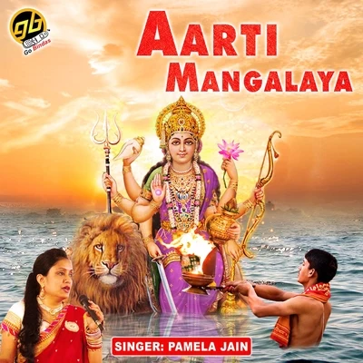 Aarti Mangalaya 专辑 Pamela Jain/Javed Ali