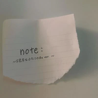 note: ～不完全なふたりの日々ver.～ 專輯 ナナヲアカリ