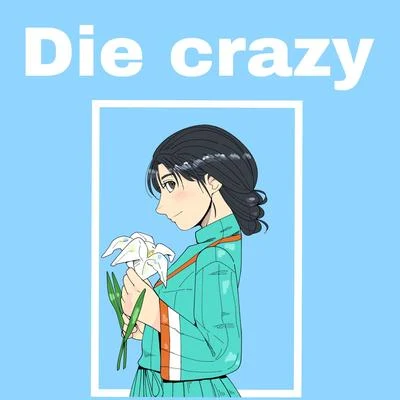 Die crazy 专辑 Ramozmontana/CashMoneyAp