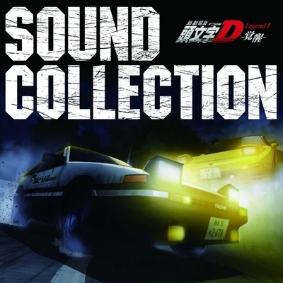 新劇場版 頭文字[イニシャル]D Legend1 -覚醒- Sound Collection 專輯 土橋安騎夫/畑亜貴/コナミ矩形波倶楽部