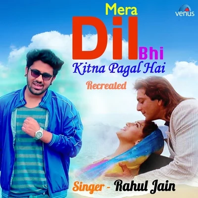 Mera Dil Bhi Kitna Pagal Hai (Recreated Version) 专辑 Meet Bros/Rahul Jain