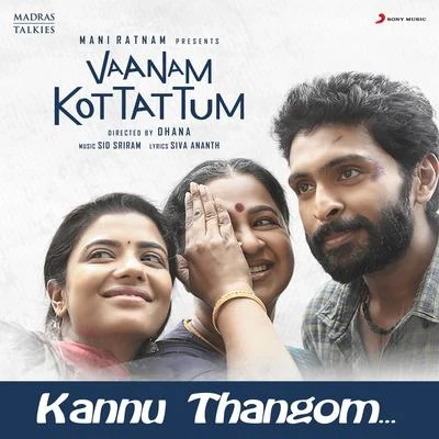 Kannu Thangom (From "Vaanam Kottattum") 專輯 Niranjana Ramanan/Aaradhana SivaKarthikeyan/Arunraja Kamaraj/Vaikom Vijayalakshmi/Sid Sriram