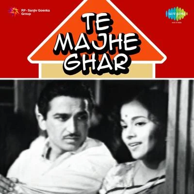 Te Majhe Ghar 專輯 Suman Kalyanpur/Mahendra Kapoor/Usha Mangeshkar/Asha Bhosle