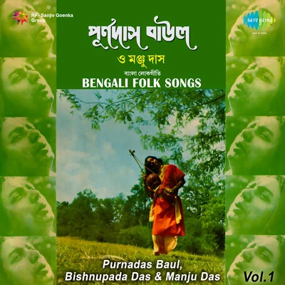 Bengali Folk Songs Vol.1 專輯 Nirmala Mishra/Bishnupada Das