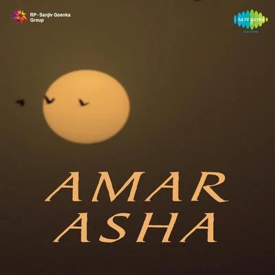 Amar Asha 專輯 Sitara/neena