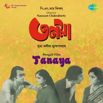 Tanaya 专辑 Pintoo Bhattacharya/Haimanti Sukla