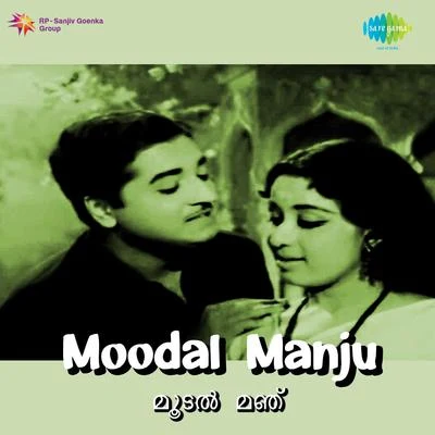 Moodal Manju 專輯 S. Janaki/P. Jayachandran