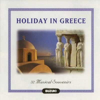 Holiday In Greece 專輯 The Marcians